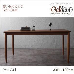 アンティーク調ウィンザーチェアダイニング Oakham オーカム ウォールナット材テーブル単品(幅1...