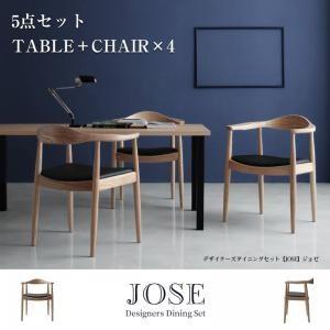 デザイナーズダイニングセット JOSE ジョゼ 5点セット ダイニングテーブル ダイニングチェア ダ...