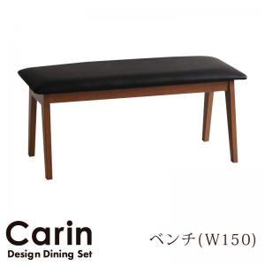 デザインダイニング Carin カーリン ベンチ単品 ダイニングベンチ  040601248