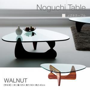 デザイナーズリビングテーブル Noguchi Table ノグチテーブル ウォールナット ガラステー...