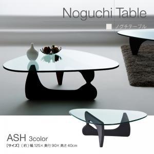 デザイナーズリビングテーブル Noguchi Table ノグチテーブル アッシュ ガラステーブル ...