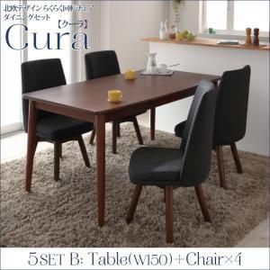 北欧 回転チェアダイニング クーラ 5点セットB(テーブルW150 + チェア×4) ダイニングテーブルセット ダイニングセット 回転イス 回転椅子 040601270｜commitand