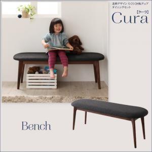 北欧デザイン らくらく回転チェアダイニング Cura クーラ ベンチ単品 ダイニングベンチ 回転イス...