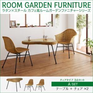 ルームガーデン ネイス セットA テーブル+チェア×２ ガラステーブル ダイニングテーブルセット ダ...