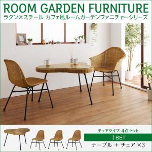 ルームガーデン ネイス セットI テーブル+チェア×３ ガラステーブル ダイニングテーブルセット ダ...