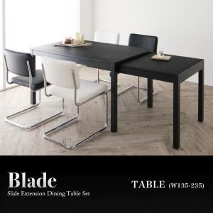 スライド伸縮テーブルダイニング Blade ブレイド スライド伸縮テーブル単品(幅135-235) ...