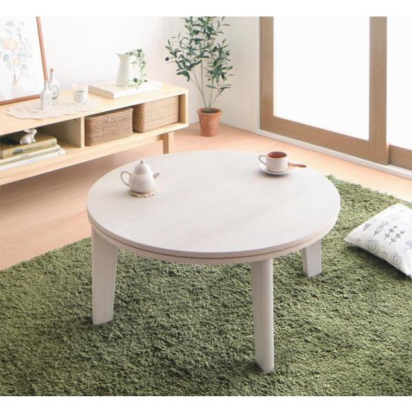 こたつテーブル Paleta パレタ 円形(直径80cm)リバーシブル こたつのみ センターテーブル...