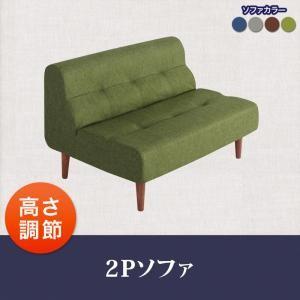 高さ調節 リビングダイニング puits ピュエ 2Pソファ ダイニングソファ 二人掛けソファ 2人...