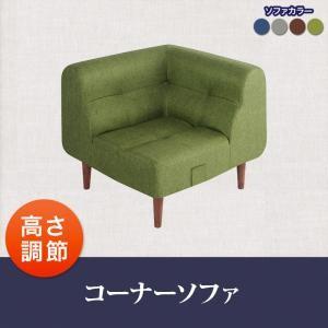 高さ調節 リビングダイニング puits ピュエ コーナーソファ単品 ダイニングソファ コーナーソフ...