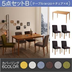カバーリングダイニング Kleur クルール 5点セットB(テーブル幅150＋チェア本体×4) チェ...
