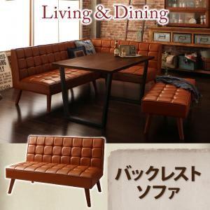 ヴィンテージ リビングダイニング モニカ バックレストソファ単品 ダイニングソファ 二人掛けソファ ...