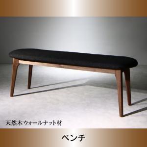 天然木ウォールナット材 モダンデザインダイニング WAL ウォル ベンチ単品 ダイニングベンチ  0...