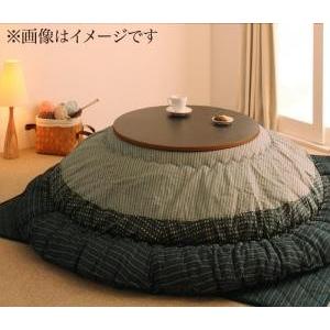 国産円形こたつ布団 こたつ用掛け布団 円形(直径80cm) 丸型 日本製 こたつ掛布団のみ 炬燵掛布...