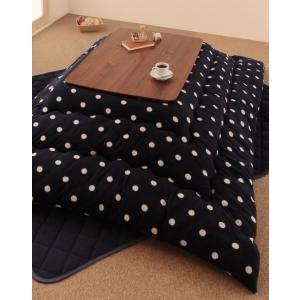 スーパーマイクロフリース　ドット柄リバーシブルこたつ掛・敷布団2点セットベーシック　4尺長方形(80...