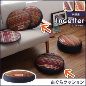 カイハラデニム×マルチパターン柄純国産い草ラグ Incetter インセッター あぐらクッション こ...