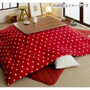 こたつ掛布団&amp;敷布団2点セット 長方形(75×105cm)天板対応 掛け布団 185×235+敷き布...