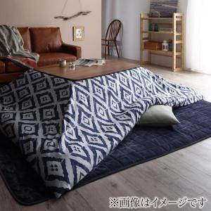 洗える幾何柄カバー＆防ダニこたつ布団 STUE ステュー こたつ布団カバー単品(布団は別売) 正方形...