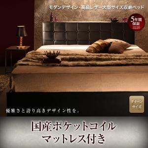 大型レザーベッド 引出しクイーン(SS×2) Urano ウラーノ 国産ポケットコイルマットレス付き...