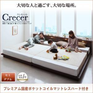 ローベッド 棚付き コンセント付き セミダブル Crecer クレセール プレミアム国産ポケットコイ...