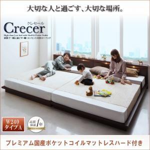 ローベッド 棚付き コンセント付き ワイドK240(SD×2) クレセール プレミアム国産ポケットコ...