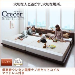 ローベッド 棚付き コンセント付き シングル Crecer クレセール 最高級ウレタン国産ナノポケッ...