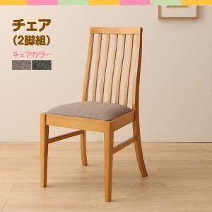 ファミリー向け タモ材 ハイバックチェア ダイニング Uranus ウラノス ダイニングチェア 2脚...