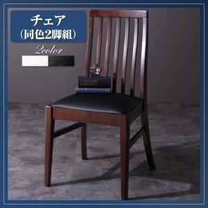 シンプルモダンテイスト ハイバックチェア ダイニング final フィナール ダイニングチェア 2脚...