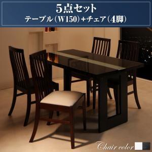 ハイバックチェア ダイニング フィナール ダイニング5点セット(テーブル+チェア4脚) 幅150 テ...