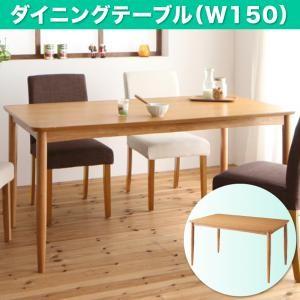 撥水防汚機能付き！ カバーリングダイニング Repel リペル ダイニングテーブル単品 幅150 食...