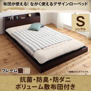 ローベッド シングル 布団が使える 棚付き コンセント付き galom ガロム 抗菌防臭防ダニボリュ...