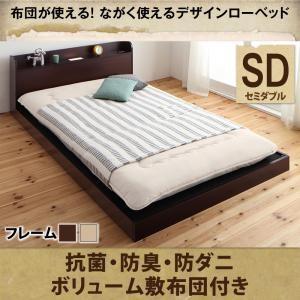 ローベッド セミダブル 布団が使える 棚付き コンセント付き galom ガロム 抗菌防臭防ダニボリ...