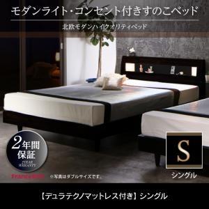 すのこベッド シングル ヘッドライト付き Letizia レティーツァ デュラテクノスプリングマット...