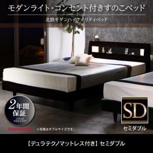 すのこベッド セミダブル ヘッドライト付き Letizia レティーツァ デュラテクノスプリングマッ...
