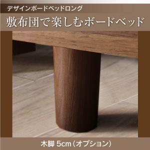 Girafy ジラフィ オプション 木脚5cm単品 ※ベッド無※ オプション別売り品 マットレス  500021454｜commitand