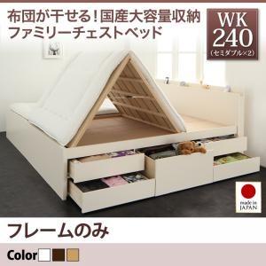 大容量収納ベッド すのこベッド チェストベッド COLRIS コルリス ベッドフレームのみ ワイドK...