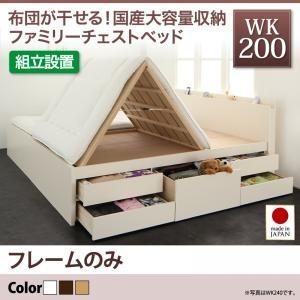 組立設置付き 大容量収納ベッド すのこベッド チェストベッド COLRIS コルリス ベッドフレームのみ ワイドK200 日本製 布団干し 連結ベッド  500021627｜commitand