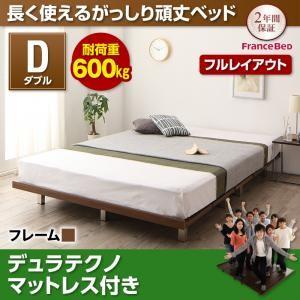 すのこベッド ダブル フレーム幅140 頑丈ベッド リンフォルツァ デュラテクノスプリングマットレス...