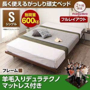 すのこベッド シングル フレーム幅100 頑丈ベッド リンフォルツァ 羊毛入りデュラテクノスプリング...