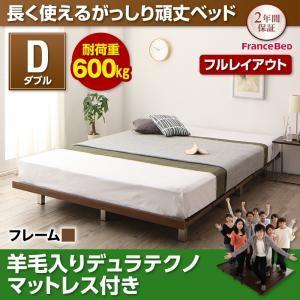 すのこベッド ダブル フレーム幅140 頑丈ベッド リンフォルツァ 羊毛入りデュラテクノスプリングマ...