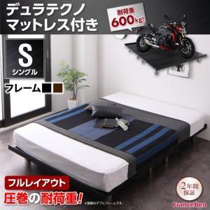 頑丈なすのこベッド ローベッド シングル フレーム幅100 T-BOARD ティーボー デュラテクノ...