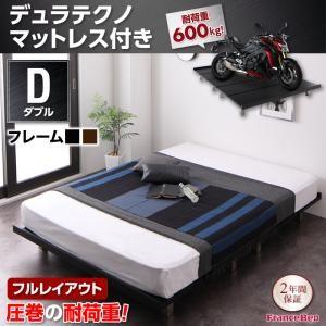 頑丈なすのこベッド ローベッド ダブル フレーム幅140 T-BOARD ティーボー デュラテクノス...