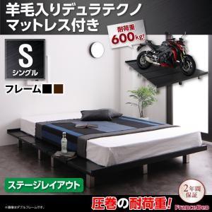 頑丈すのこベッド シングル フレーム幅120 ティーボー 羊毛入りデュラテクノスプリングマットレス付...