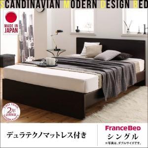 シングル 日本製 すのこベッド Atchison アチソン デュラテクノマットレス付き 木製ベッド ...