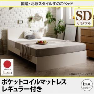 すのこベッド セミダブル フラットTopeka トピカ ポケットコイルマットレスレギュラー付き 日本...