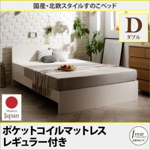 すのこベッド ダブル フラットヘッドボード Topeka トピカ ポケットコイルマットレスレギュラー...