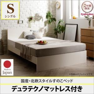 すのこベッド シングル フラットヘッドボード Topeka トピカ デュラテクノマットレス付き 日本...