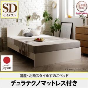 すのこベッド セミダブル フラットヘッドボード Topeka トピカ デュラテクノマットレス付き 日...
