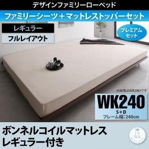 ローベッド ライラオールソン ボンネルコイルマットレスレギュラー付き プレミアムセット フルレイアウ...