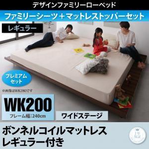 ローベッド ライラオールソン ボンネルコイルマットレスレギュラー付き プレミアムセット ワイドステー...