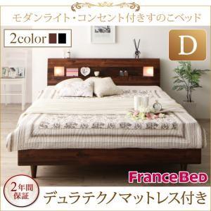 すのこベッド ダブル ヘッドライト付き Mariabella マリアベーラ デュラテクノスプリングマ...